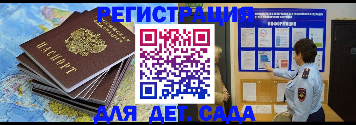 временная регистрация поиск в Кировграде